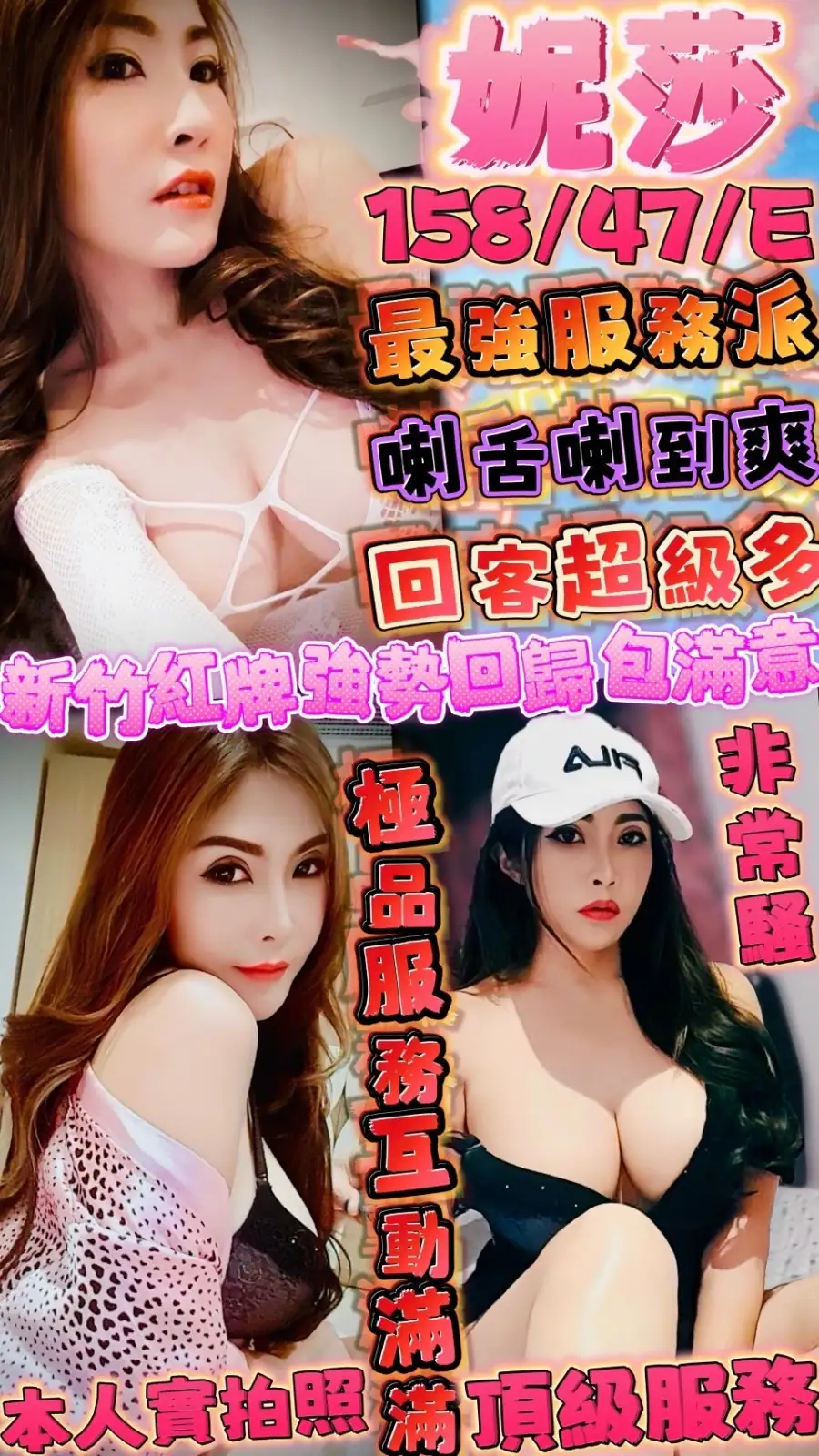 新竹定點茶-妮莎 新竹定點茶-妮莎