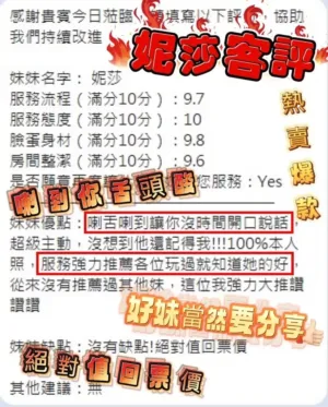 新竹定點茶-妮莎