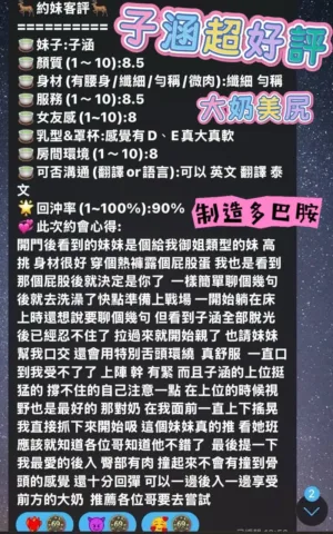 高雄定點茶-子涵
