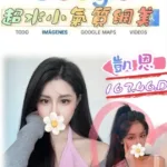 台北外送茶-凱恩