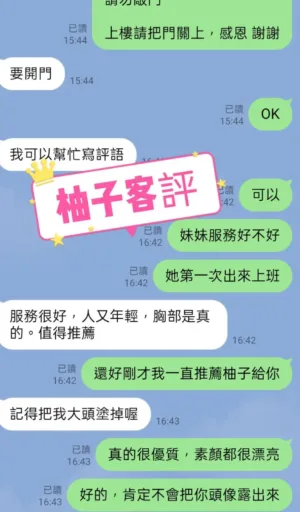 台北定點茶-柚子