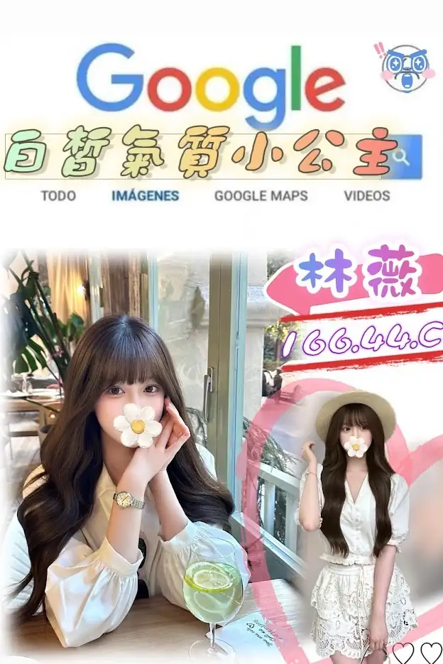 台北外送茶-林薇 台北外送茶-林薇
