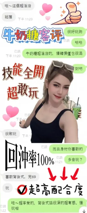 雲林定點茶-牛奶糖