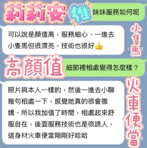 台中定點茶-莉莉安