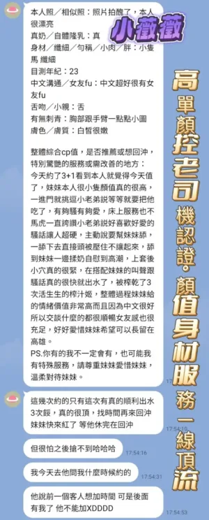 台中定點茶-小薇薇