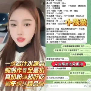 台中定點茶-小薇薇