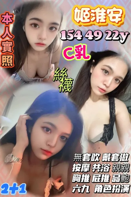 苗栗定點茶-姬淮安