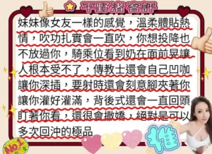 台北外送茶-平野渚