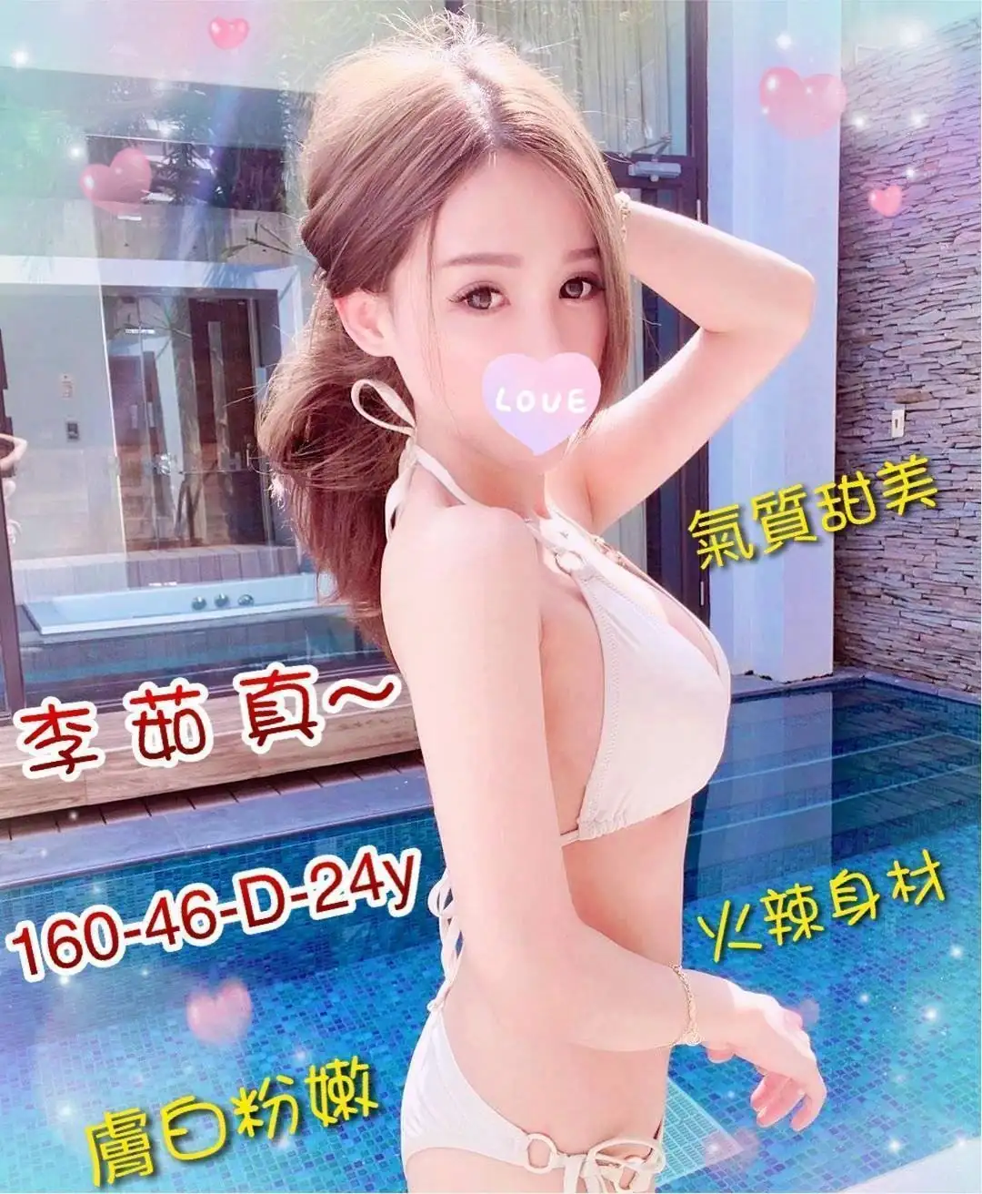 新竹外送茶-李茹真 新竹外送茶-李茹真