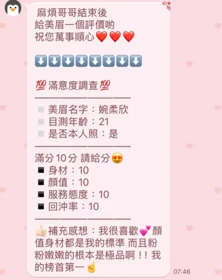 新竹定點茶-婉柔欣