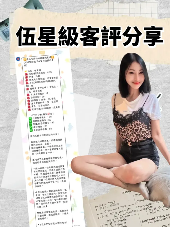 台北定點茶-伍星級