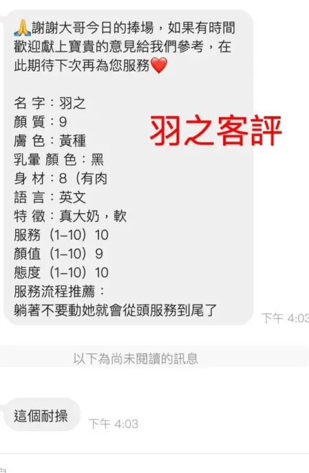 桃園定點茶-羽之