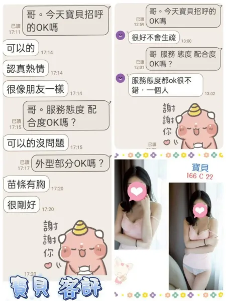 台北定點茶-寶貝