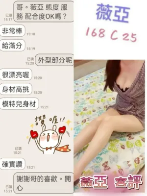 台北定點茶-薇亞