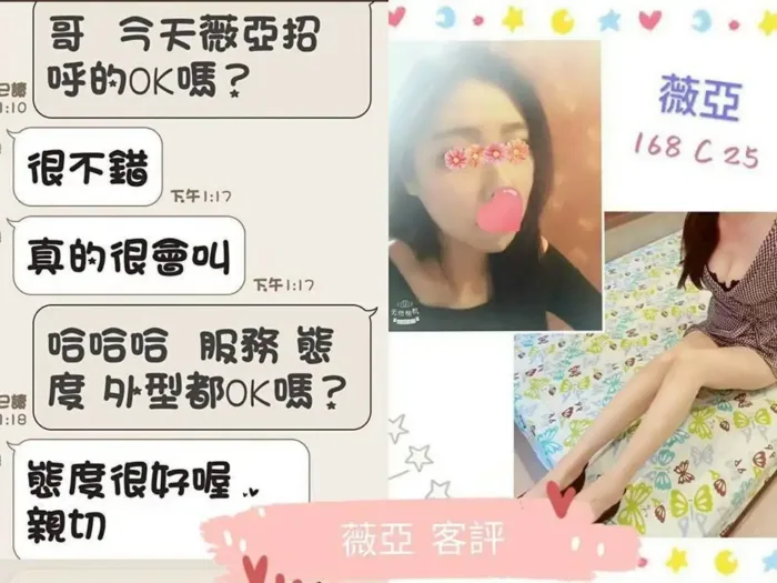 台北定點茶-薇亞