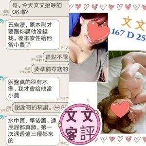 台北定點茶-文文