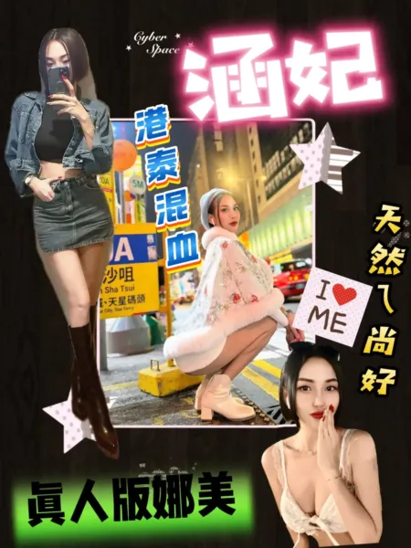 台北定點茶-涵妃