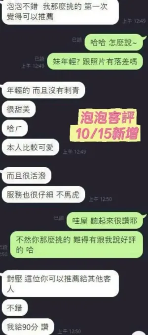 台南定點茶-泡泡