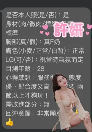 雲林定點茶-許妍