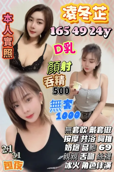 苗栗定點茶-凌冬芷