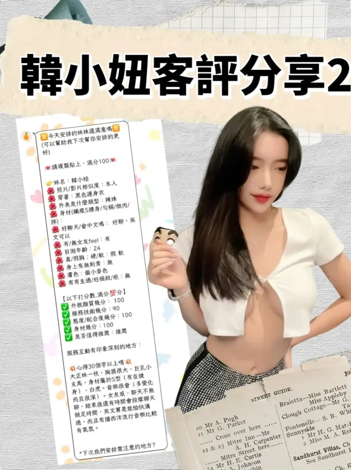 台北定點茶-韓小妞