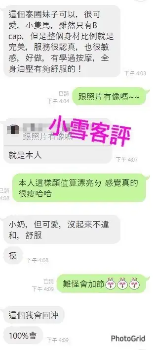 嘉義定點茶-小雪