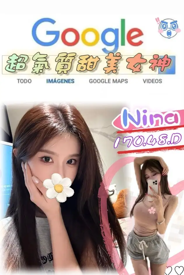 台北外送茶-Nina 台北外送茶-Nina