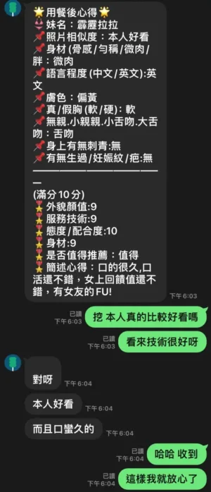 新北定點茶-霹靂拉拉