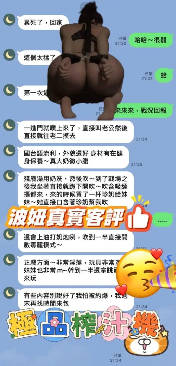 嘉義定點茶-波妞