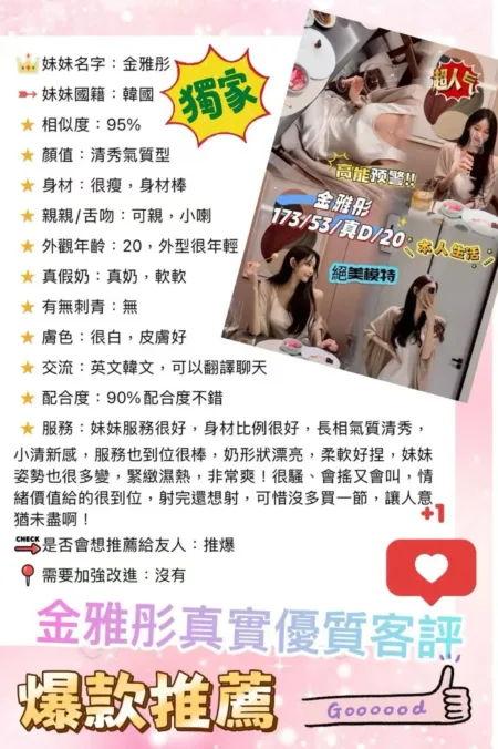 台中定點茶-金雅彤