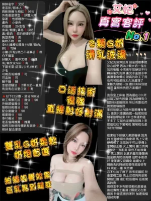 桃園定點茶-艾妃