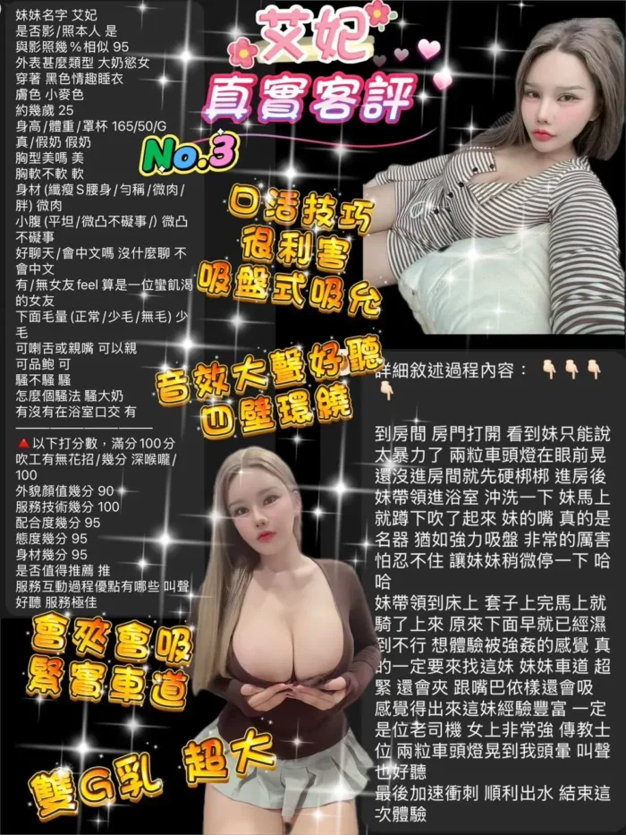 桃園定點茶-艾妃