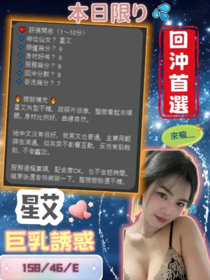 新竹定點茶-星艾