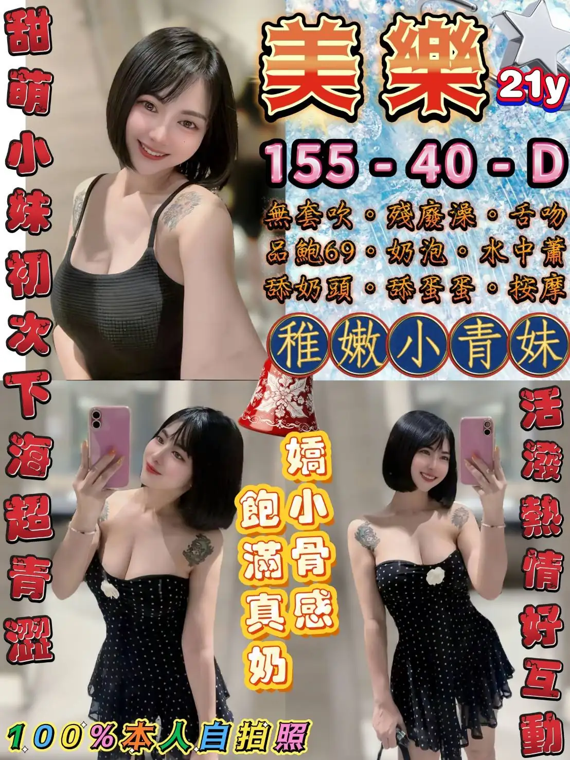 台北定點茶-美樂 台北定點茶-美樂