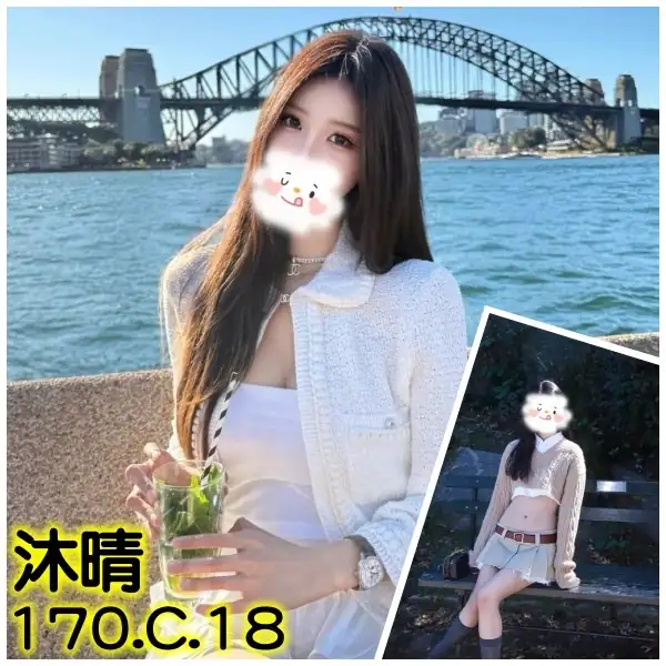 台北外送茶-沐晴 台北外送茶-沐晴