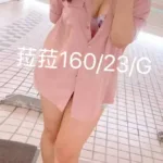台北外送茶-菈菈