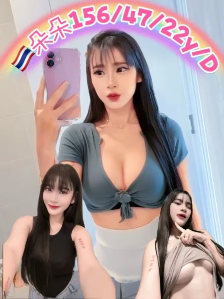 新北定點茶-朵朵