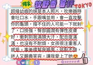 台北外送茶-牧野香