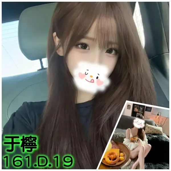 台北外送茶-于檸 台北外送茶-于檸