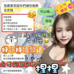 新竹定點茶-捏捏