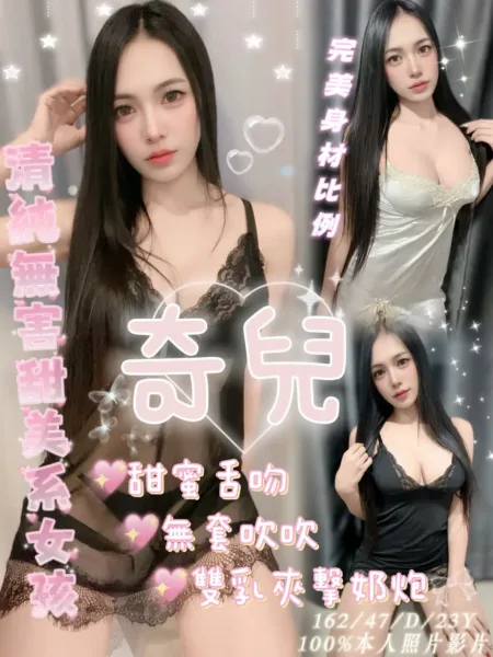 嘉義定點茶-奇兒