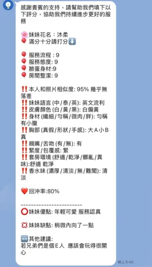 新竹定點茶-沐柔