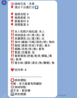 新竹定點茶-沐柔