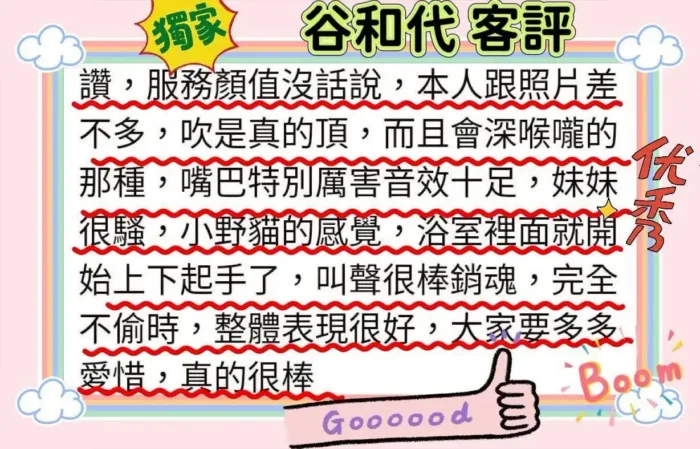 台中外送茶-谷和代