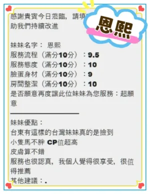 雲林定點茶-恩熙