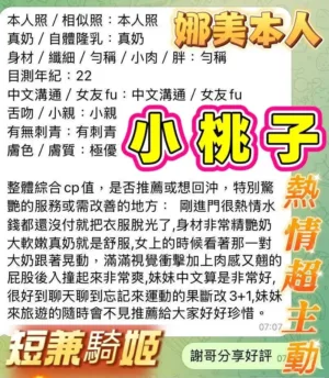 高雄定點茶-小桃子