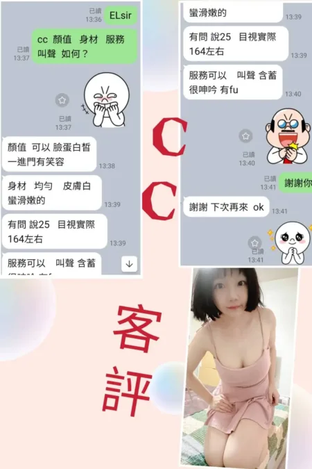 台北定點茶-CC