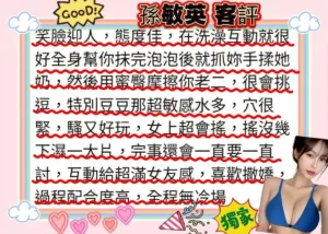 新竹定點茶-孫敏英