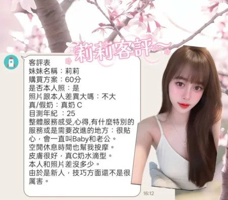 屏東定點茶-莉莉