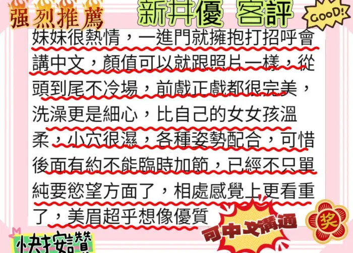 台南定點茶-新井優
